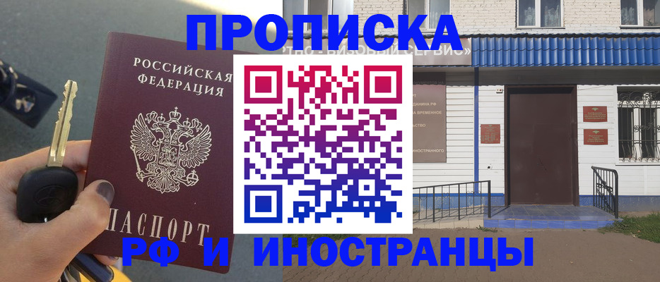 временная регистрация госуслуги в Иваново