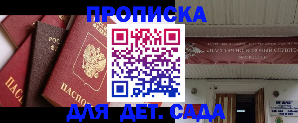 прописка регистрация в Иваново